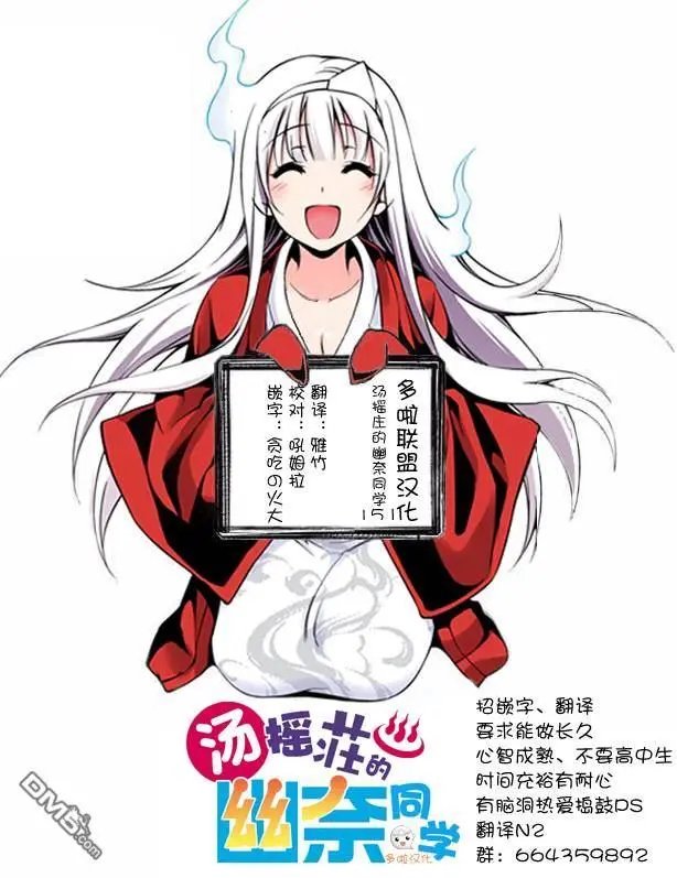第178话 汤烟高校七大不可思议报告其4
