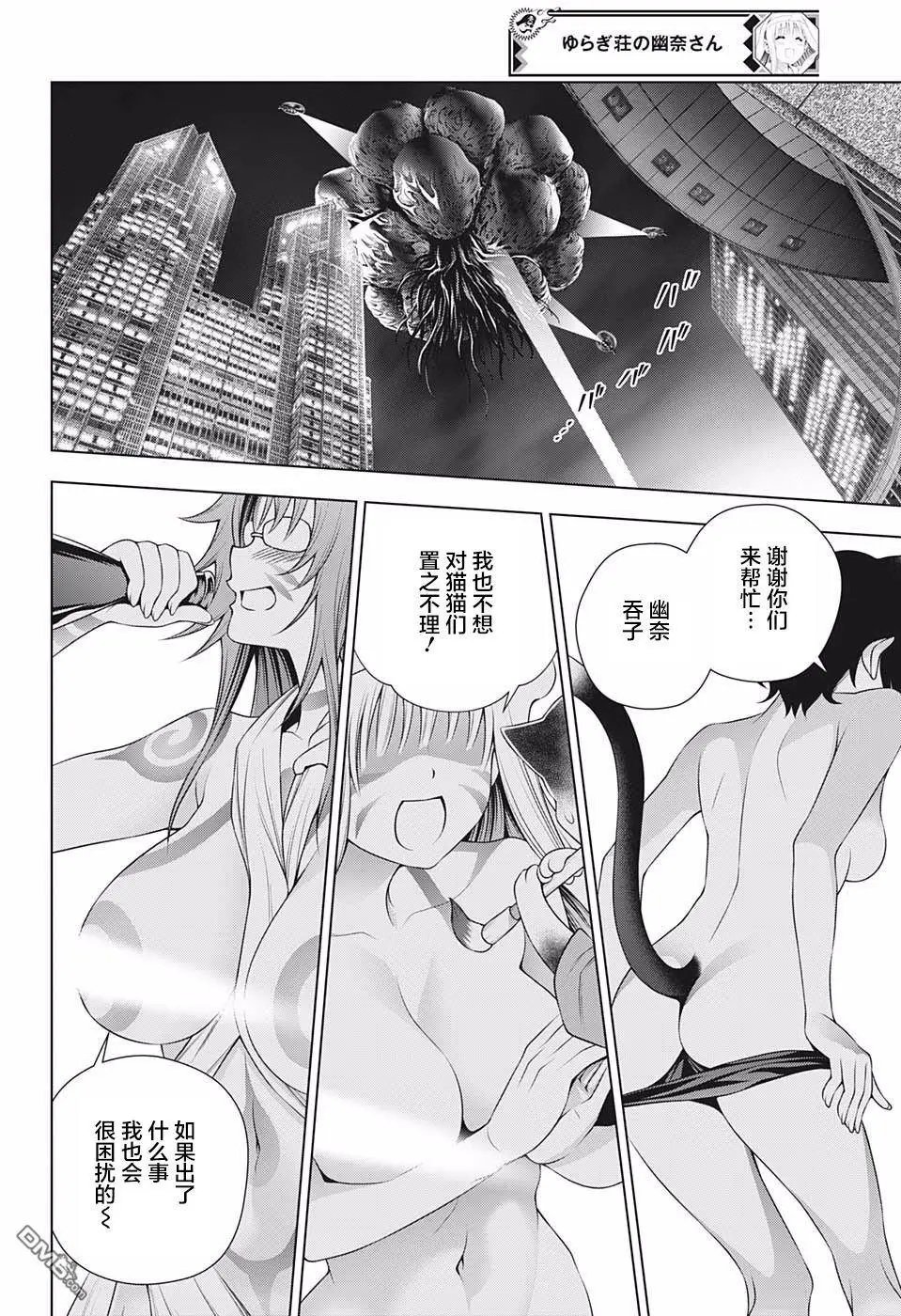 第179话 巨神兽的巫女 夜夜
