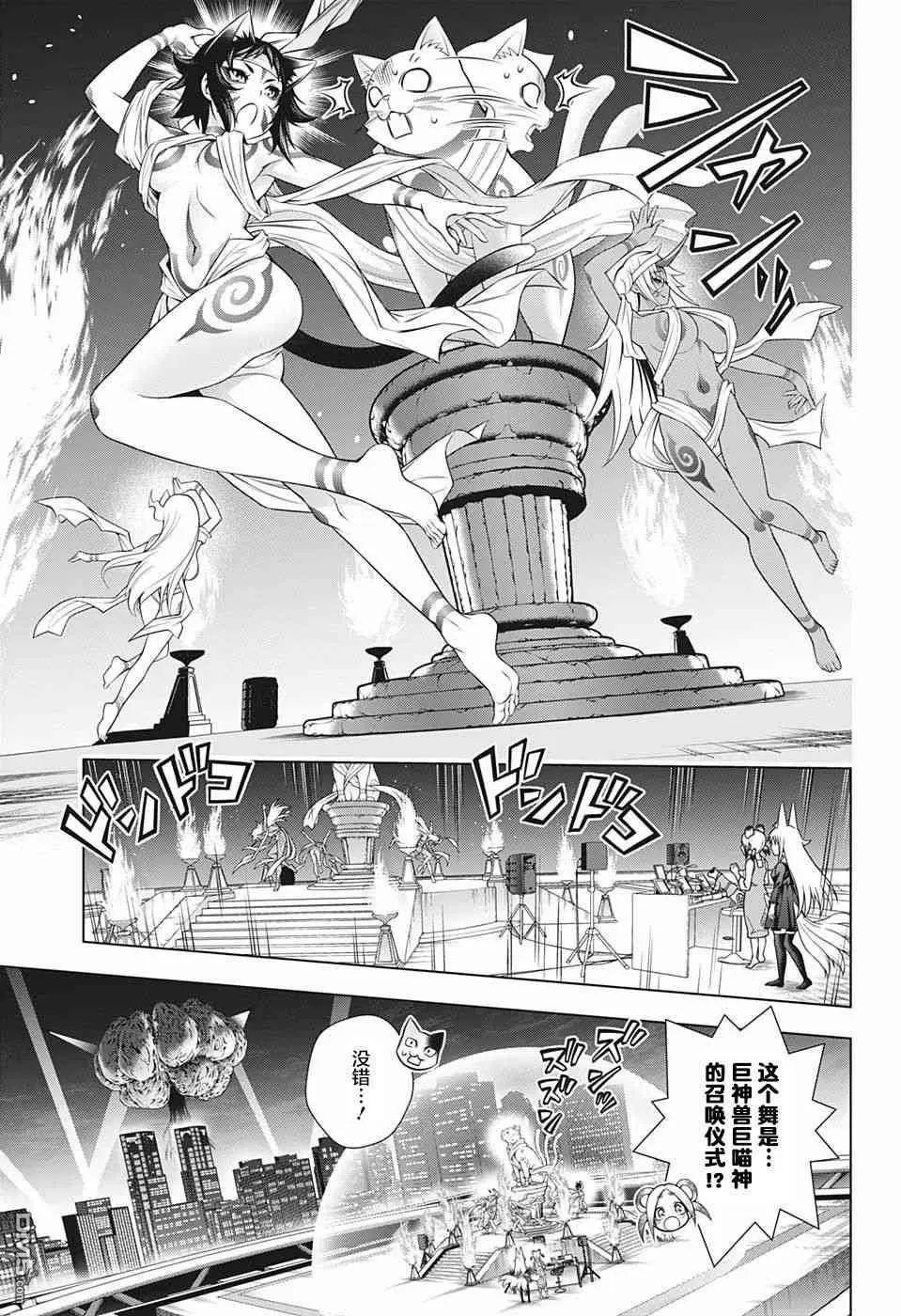 第179话 巨神兽的巫女 夜夜