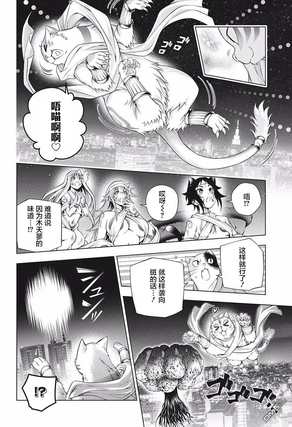第179话 巨神兽的巫女 夜夜