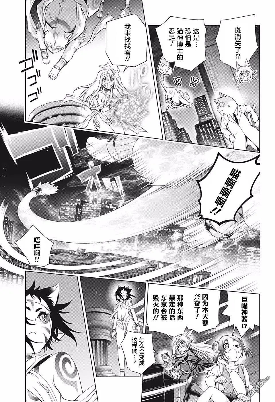 第179话 巨神兽的巫女 夜夜