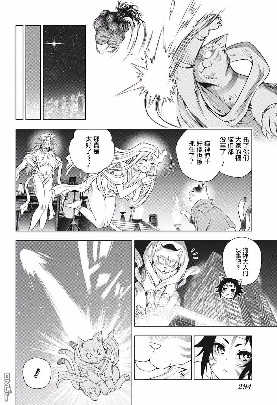 第179话 巨神兽的巫女 夜夜