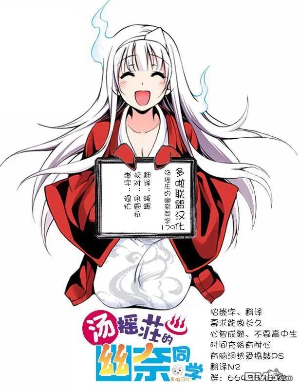 第179话 巨神兽的巫女 夜夜