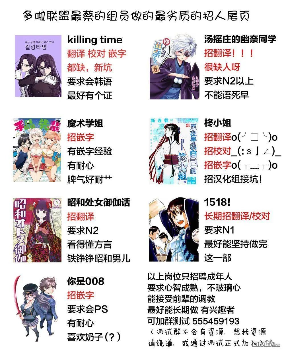 第179话 巨神兽的巫女 夜夜