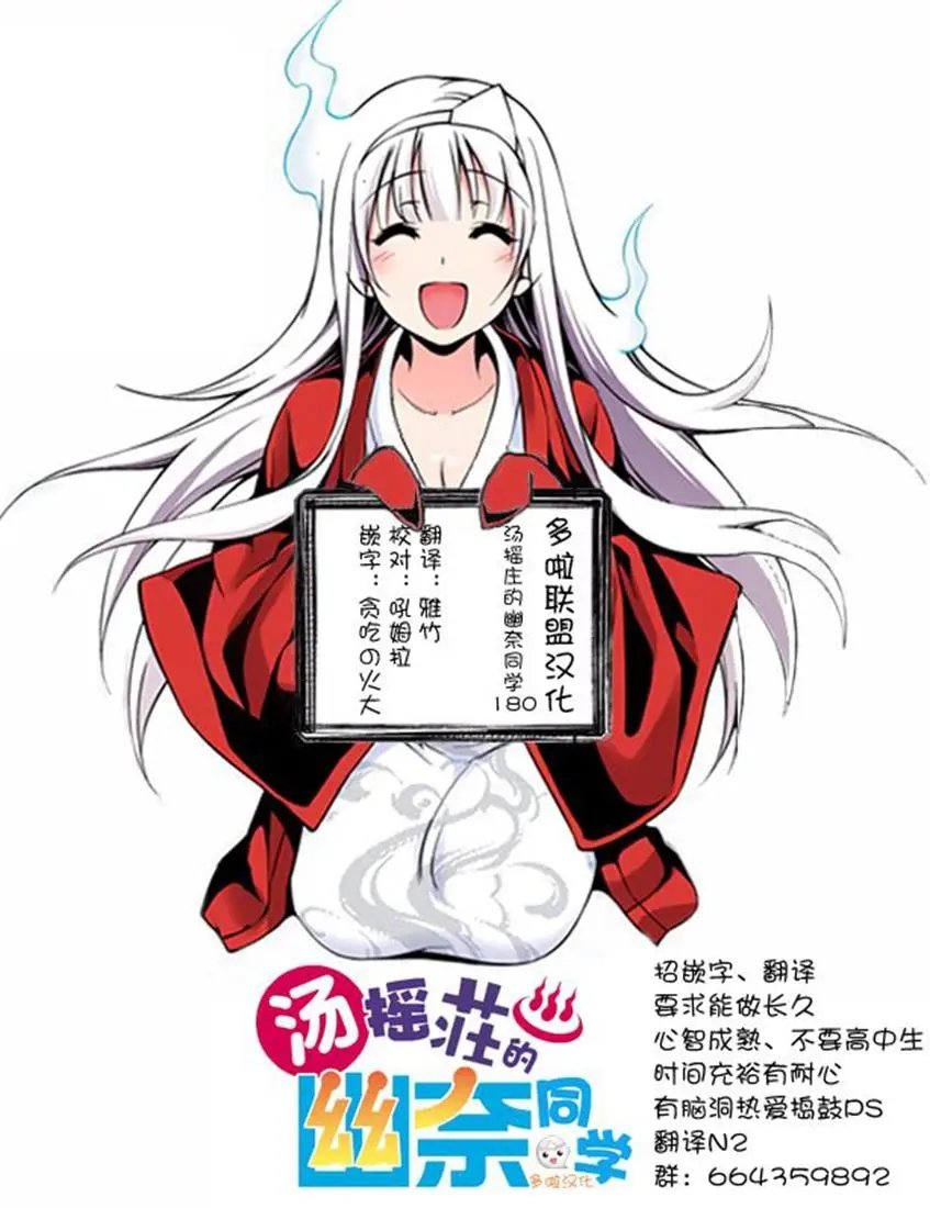 第180话 万圣节前夕的梦咲老师