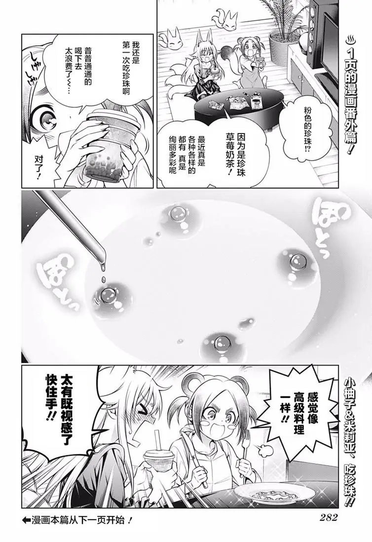 第181话