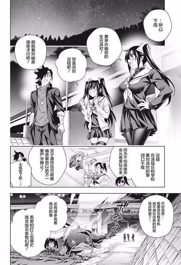 第181话