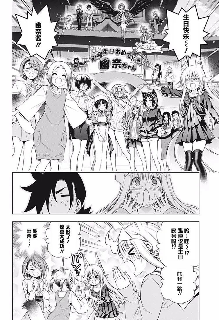 第181话