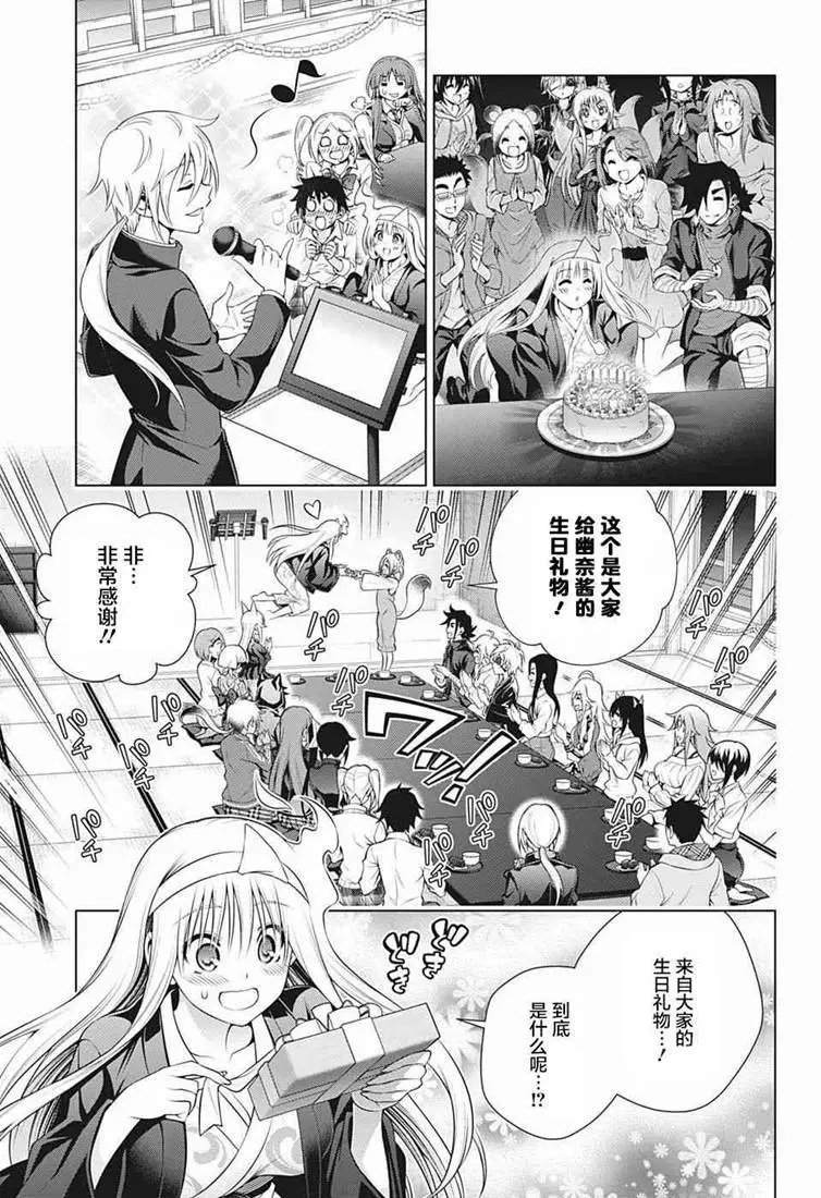 第181话