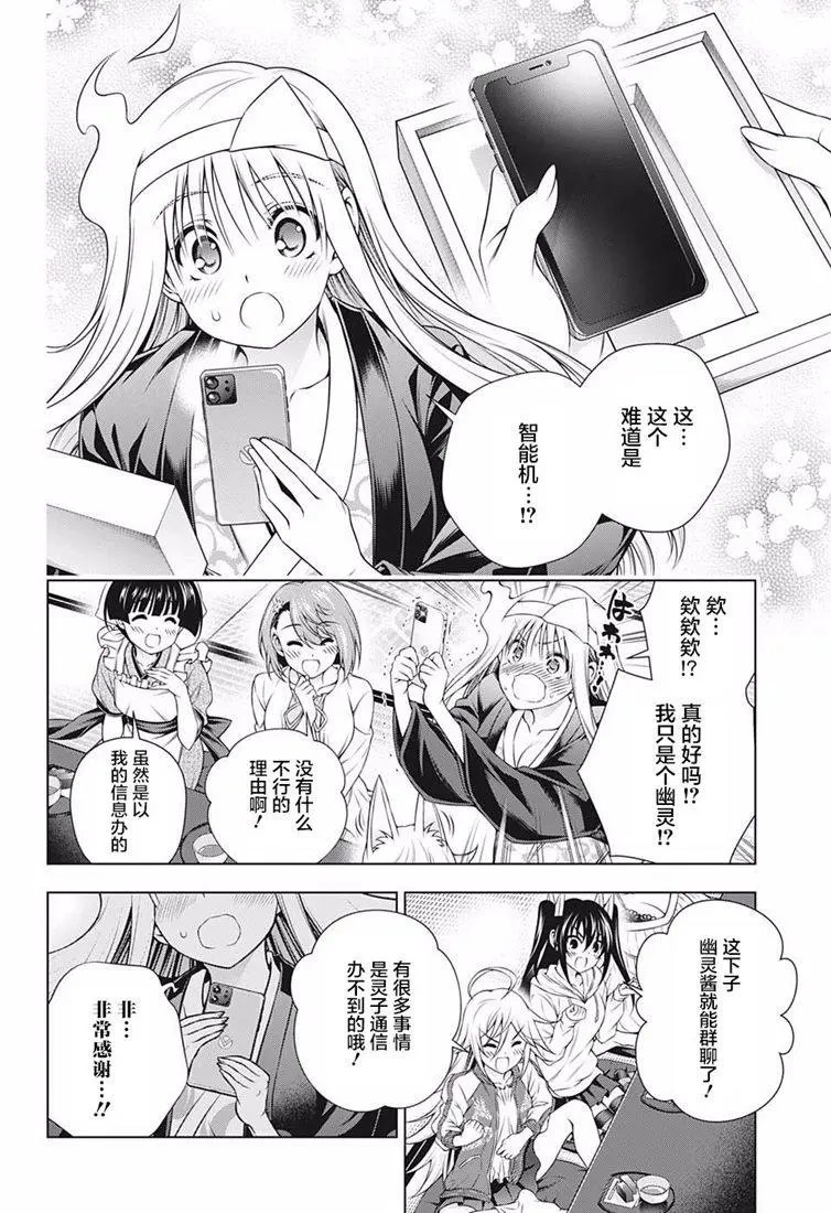 第181话