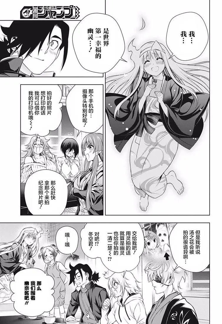 第181话