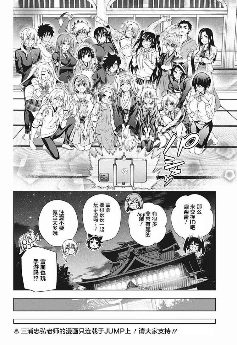 第181话