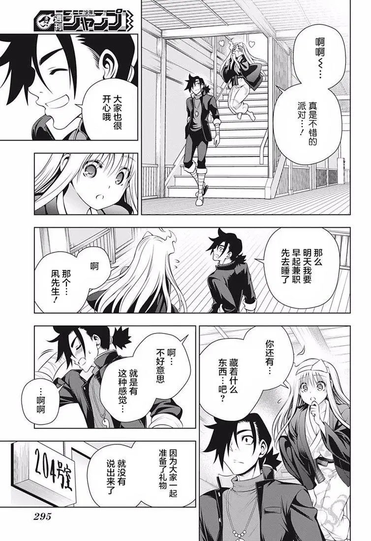 第181话
