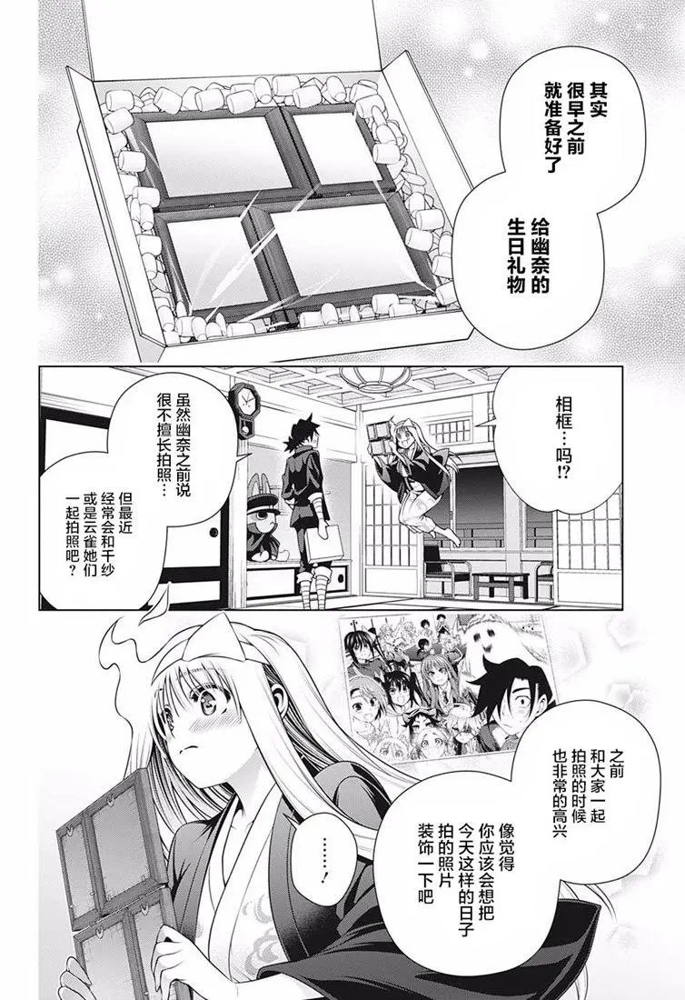 第181话
