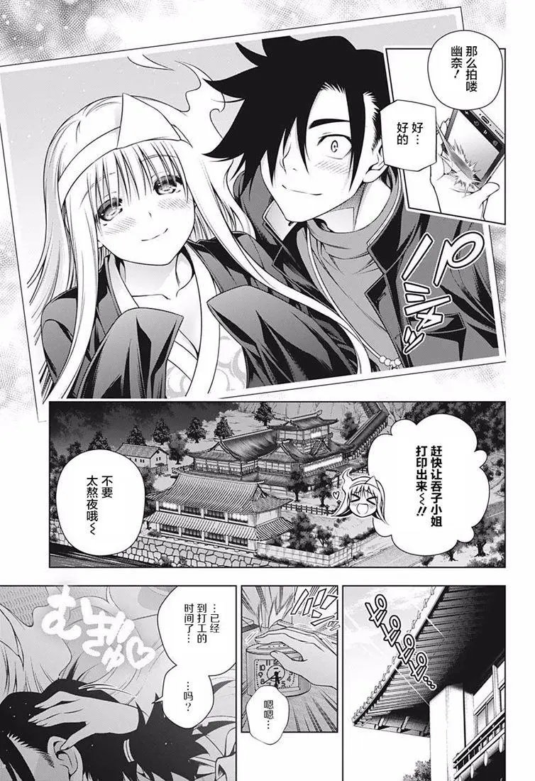 第181话