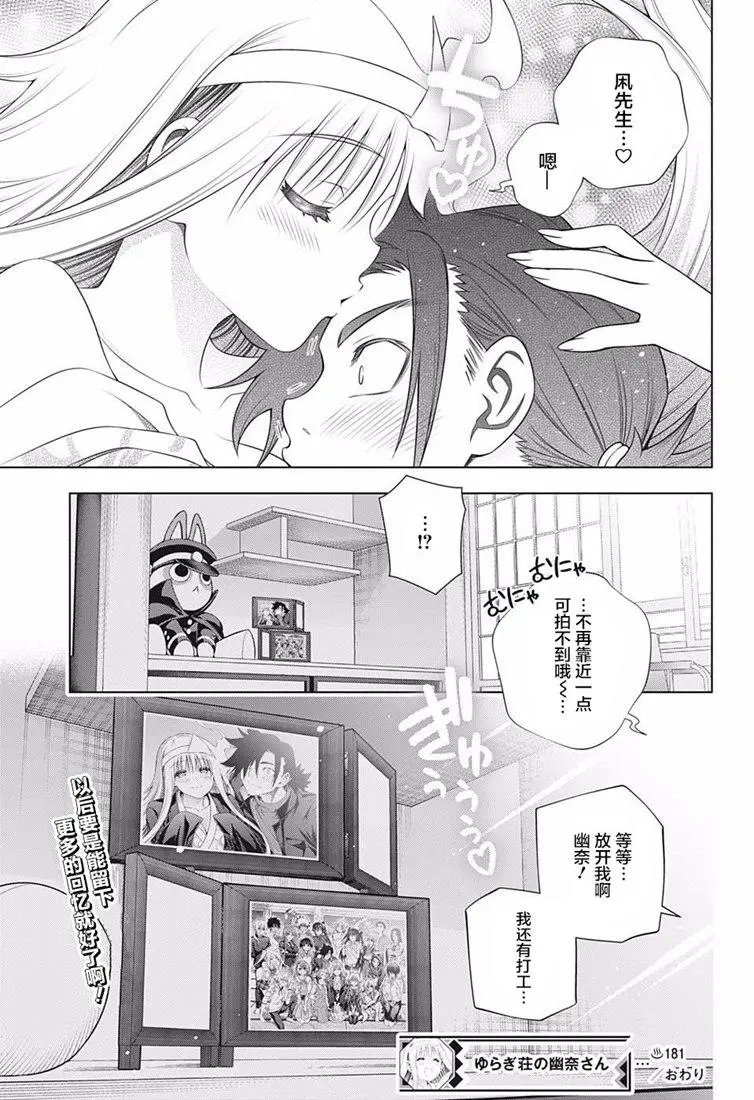 第181话