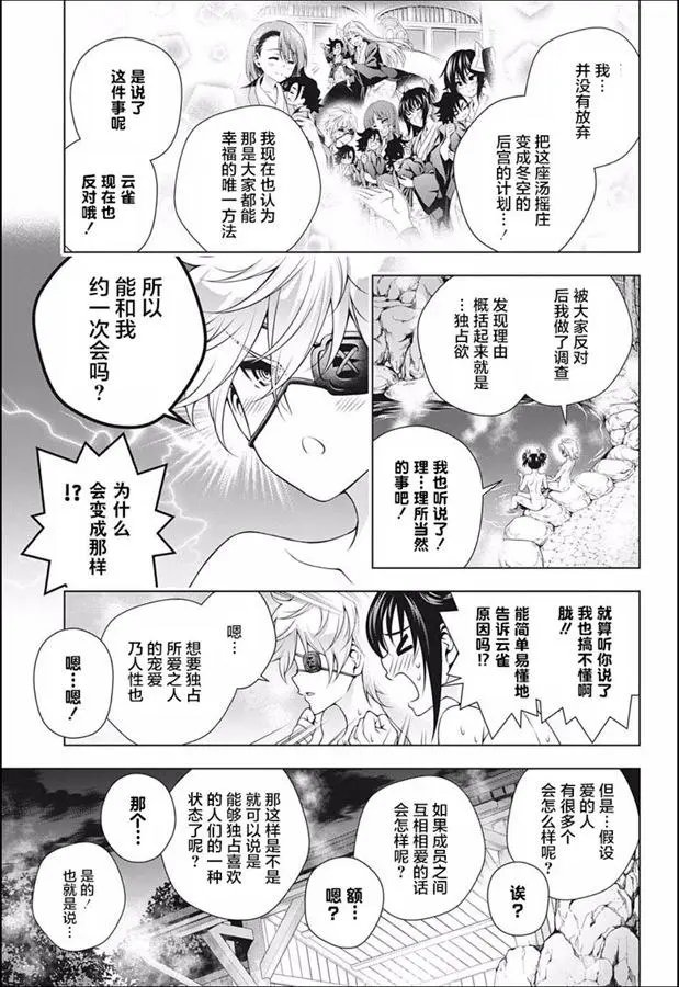 第182话