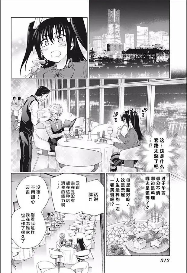 第182话