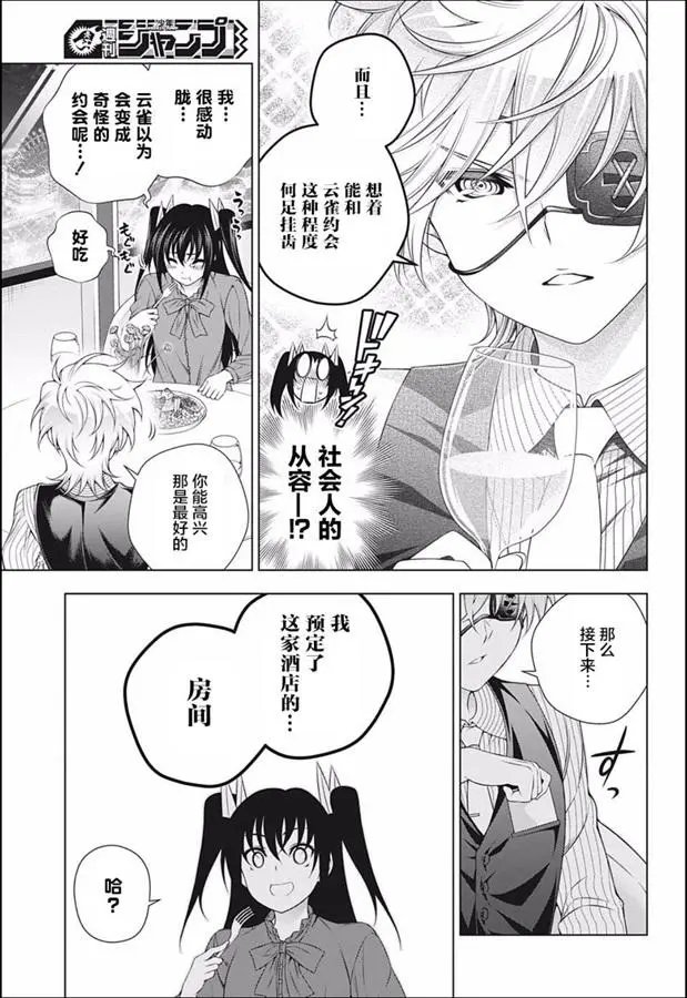 第182话