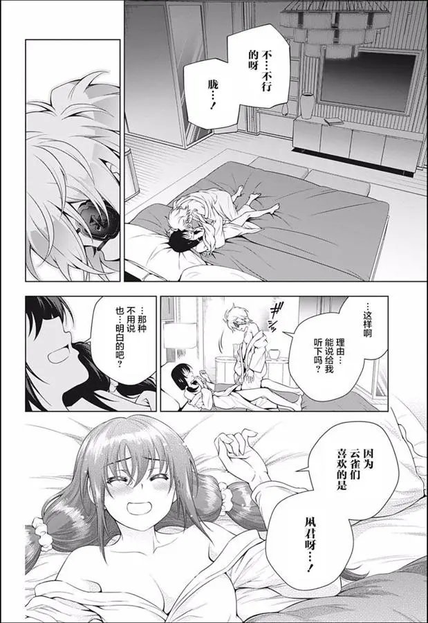 第182话