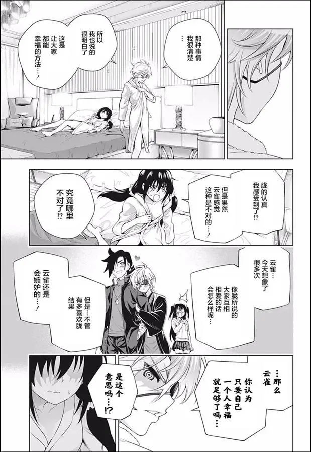 第182话