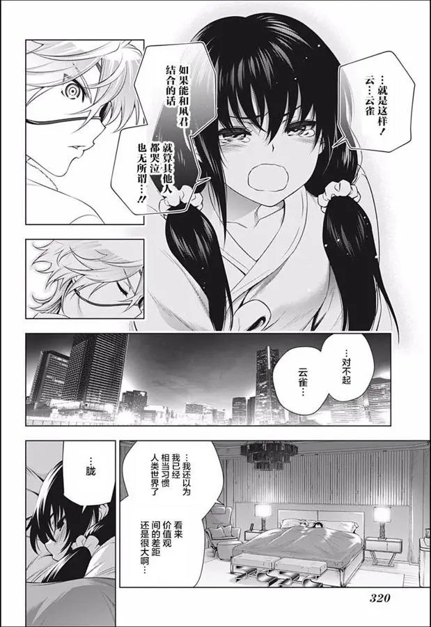 第182话