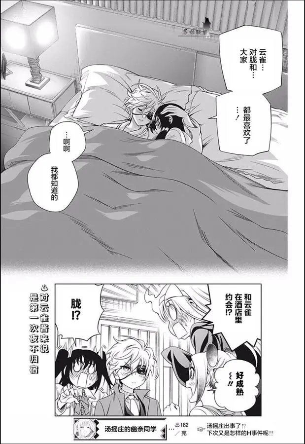 第182话