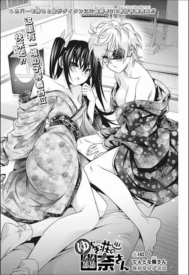 第182话
