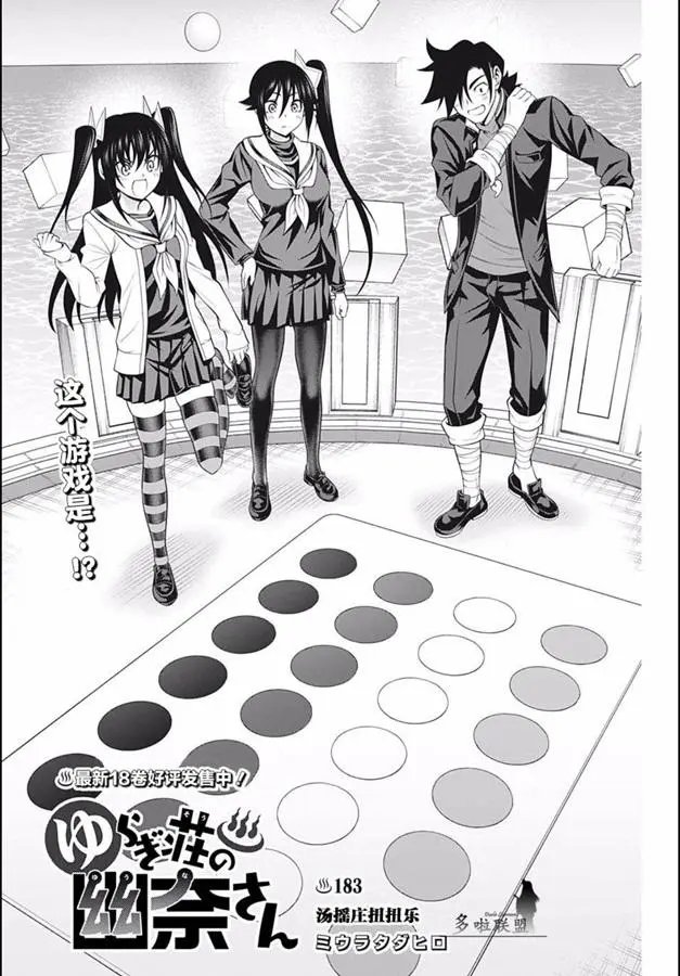 第183话