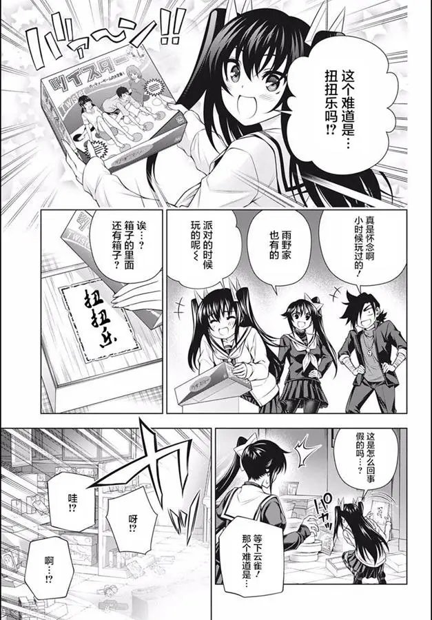 第183话