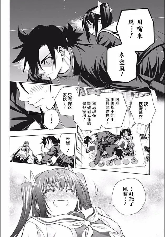 第183话