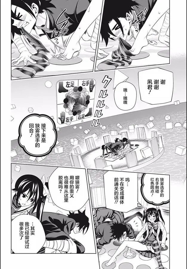 第183话