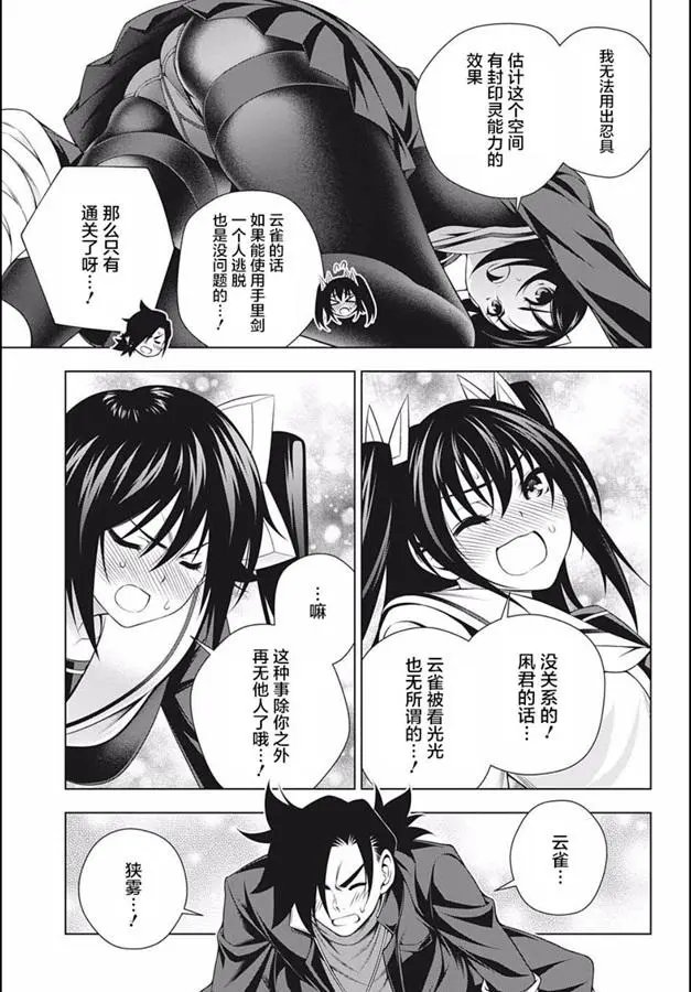 第183话