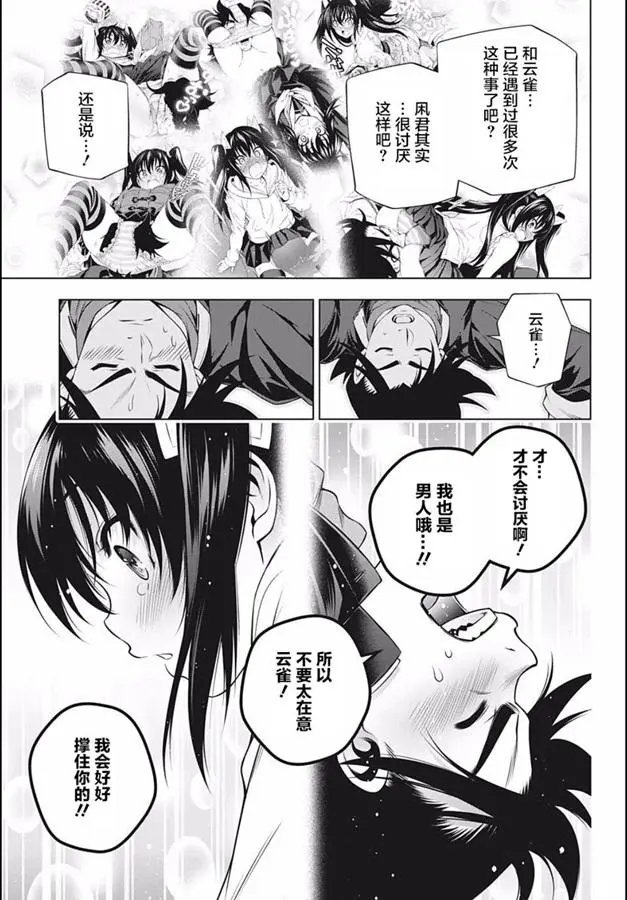 第183话