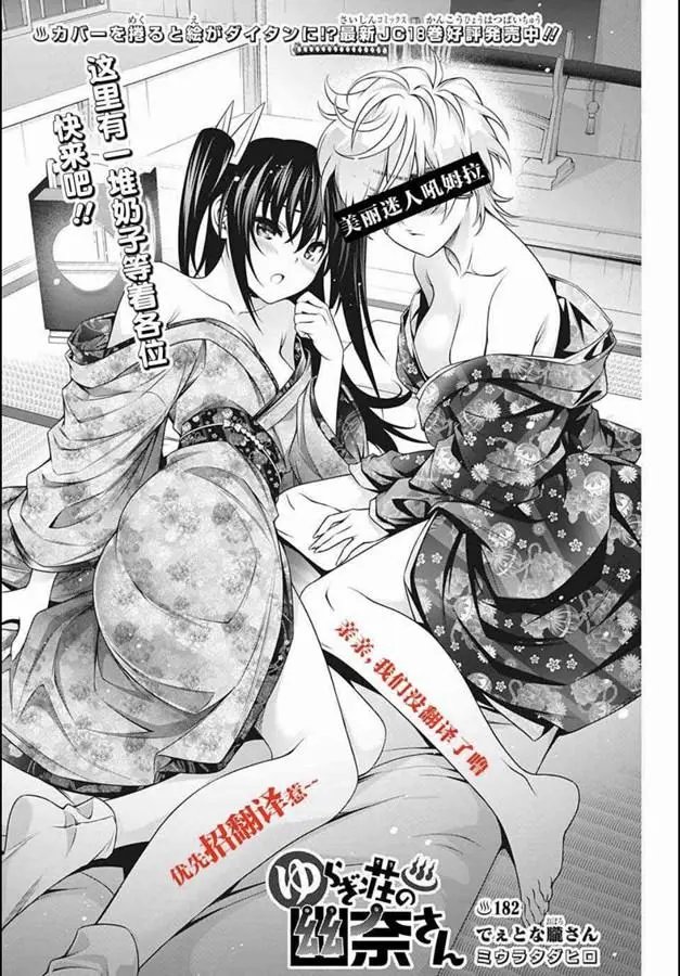 第183话