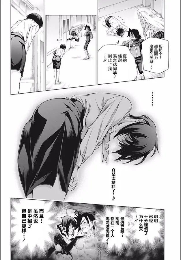 第184话