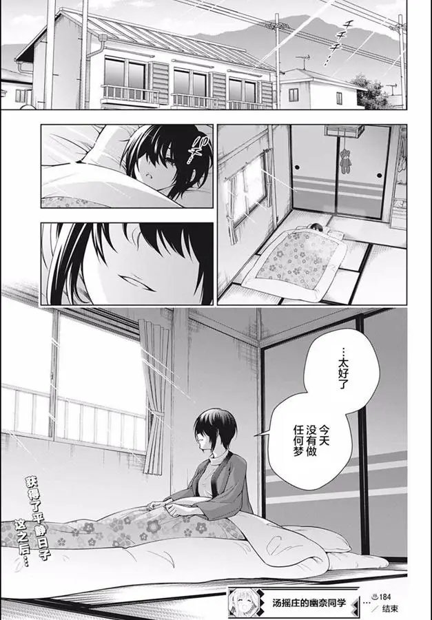 第184话