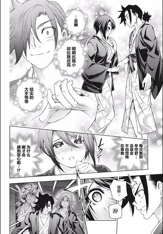 第185话