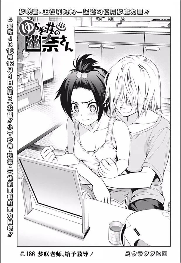 第186话