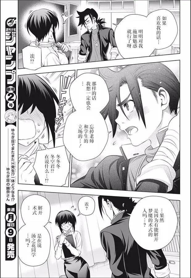第186话