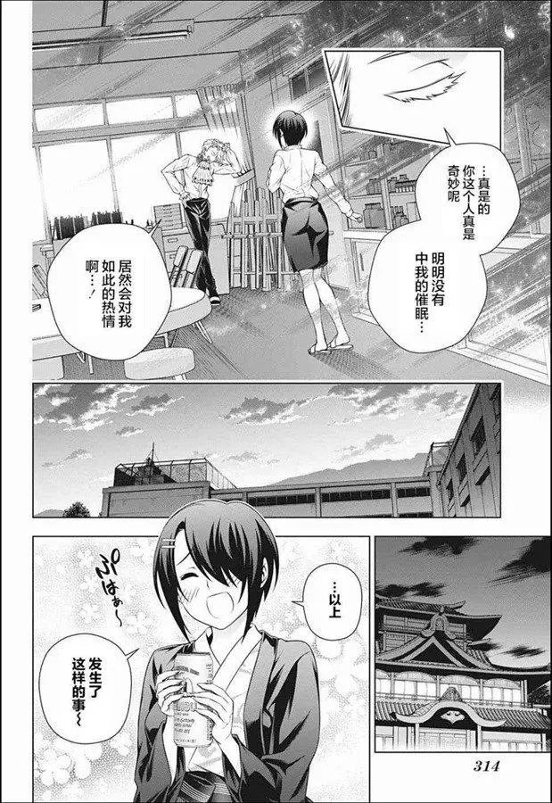 第186话