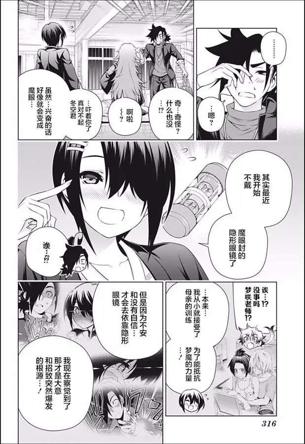 第186话