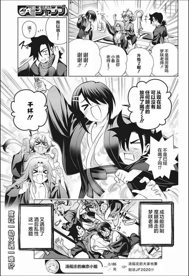 第186话