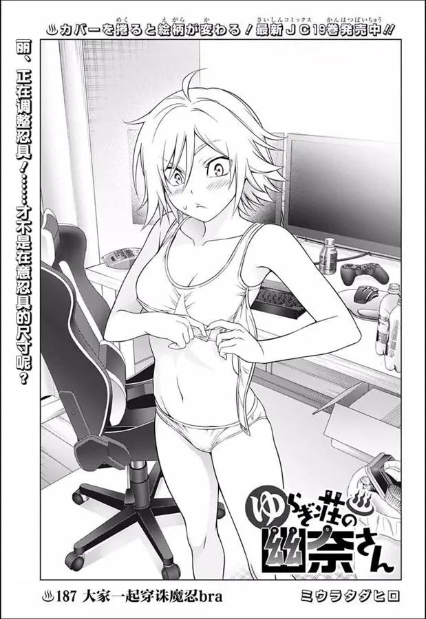 第187话