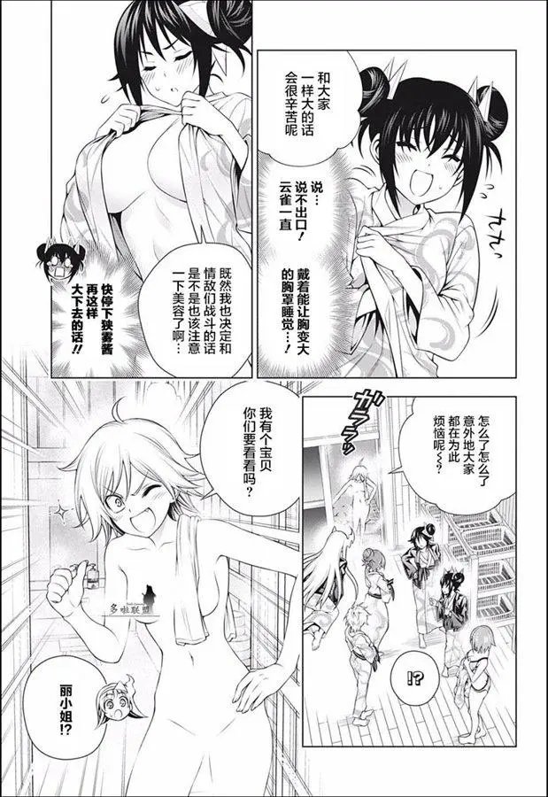 第187话