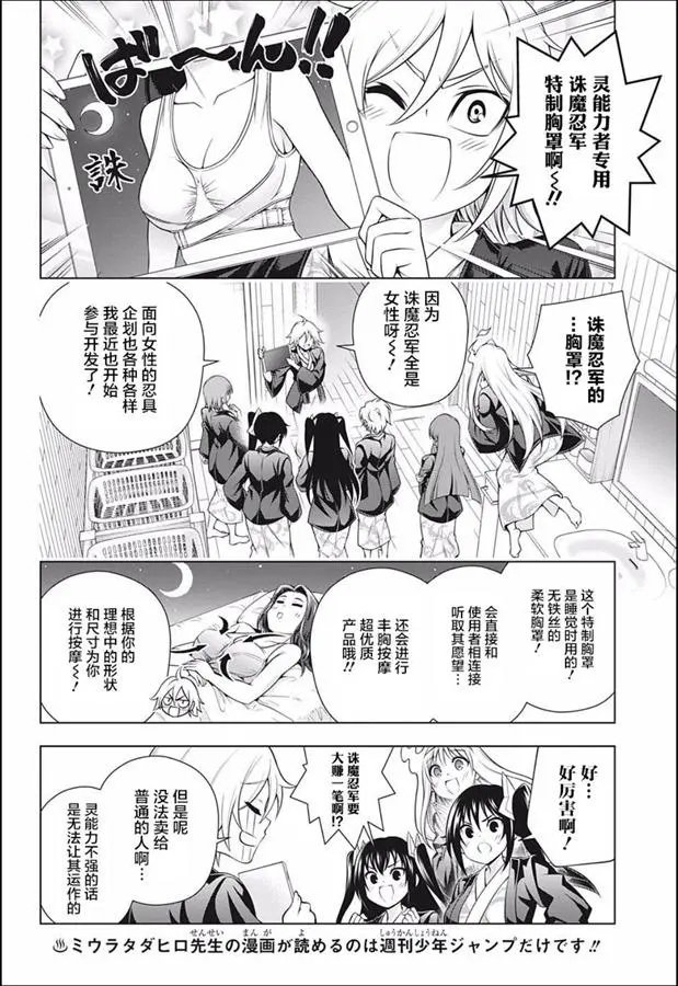 第187话