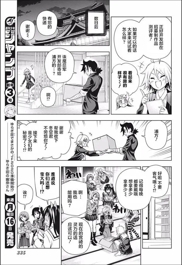 第187话