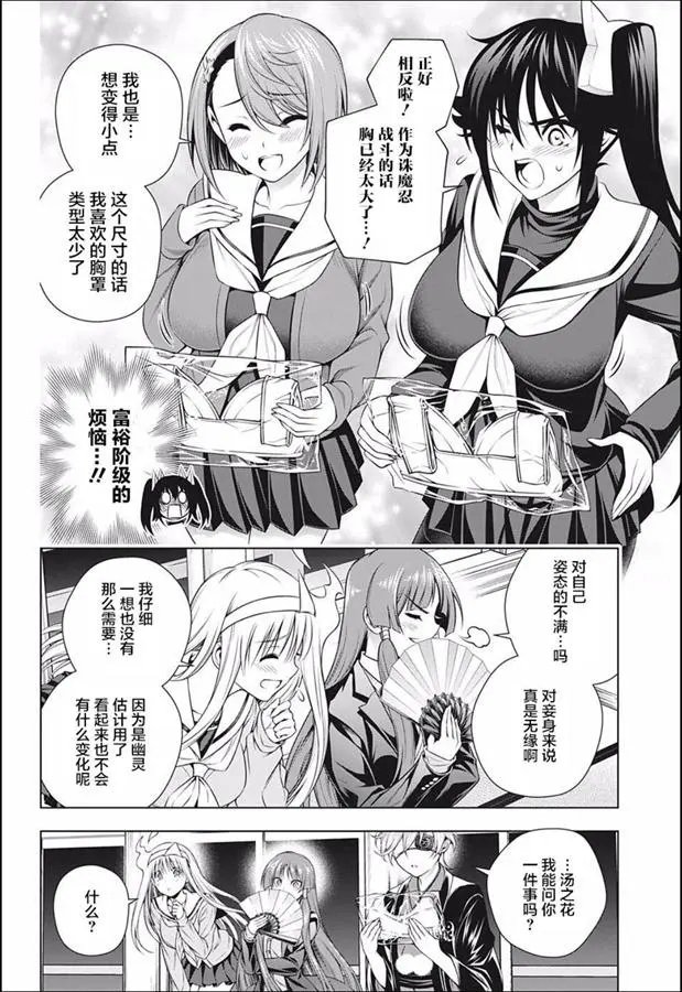 第187话