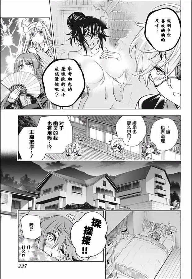 第187话