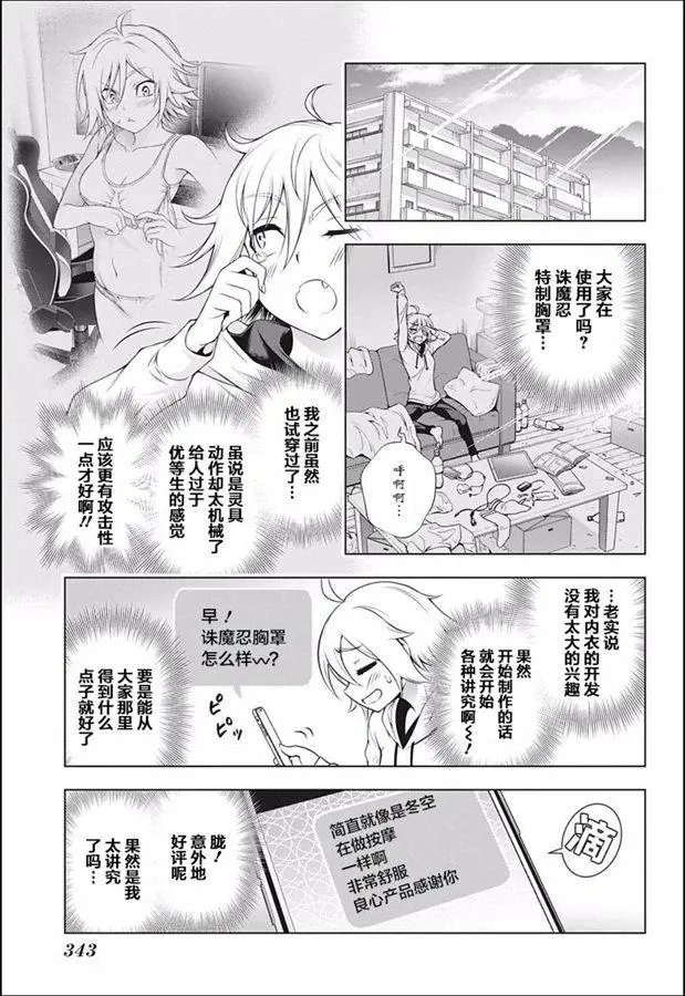 第187话
